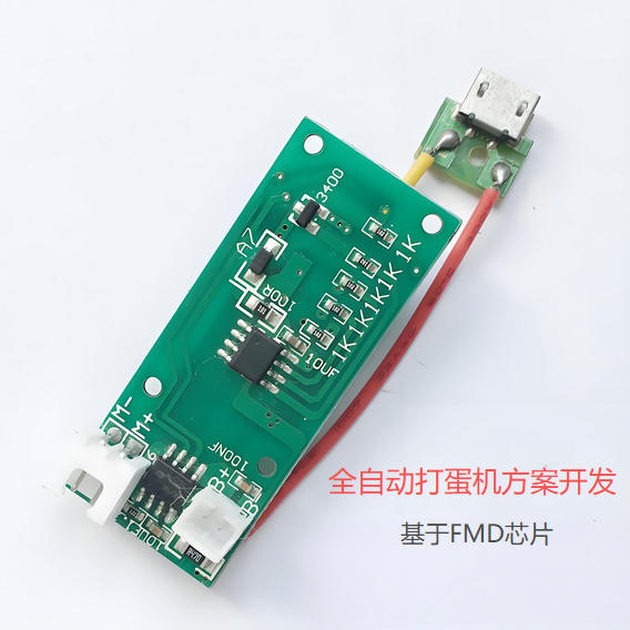 全自動打蛋機(jī)方案開發(fā)